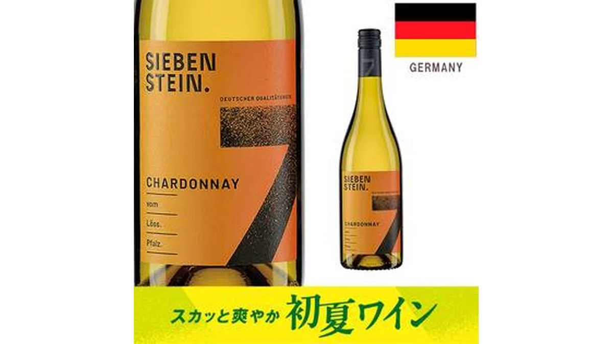【お酒】ジーベンシュタイン シャルドネ(白) 750ml