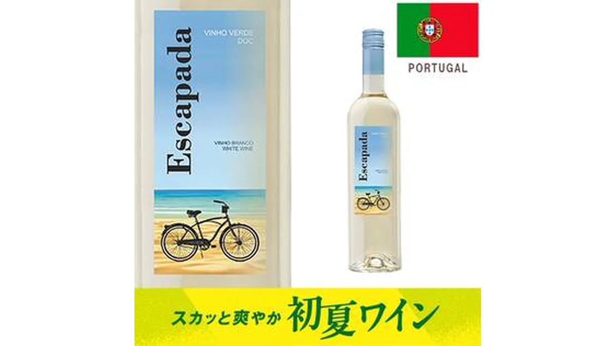 【お酒】エスカパーダ　ヴィーニョ・ヴェルデ（白・微発泡）　750ml