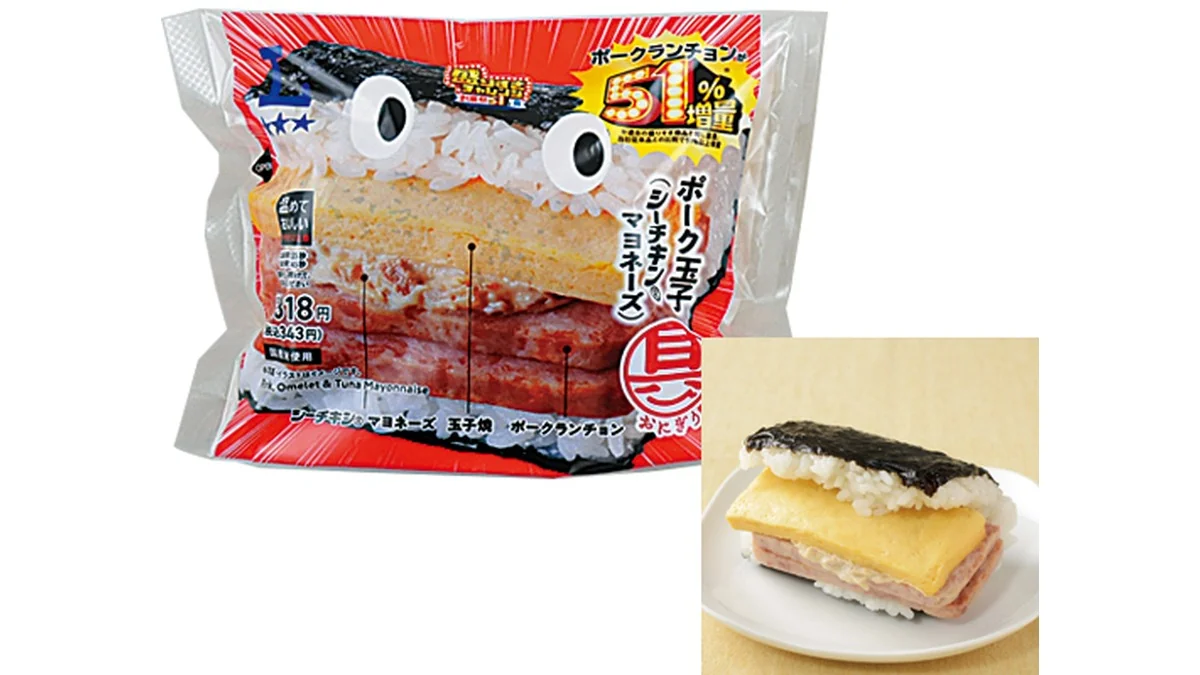 盛りすぎ！具！おにぎり　ポーク玉子(シーチキン®マヨネーズ)