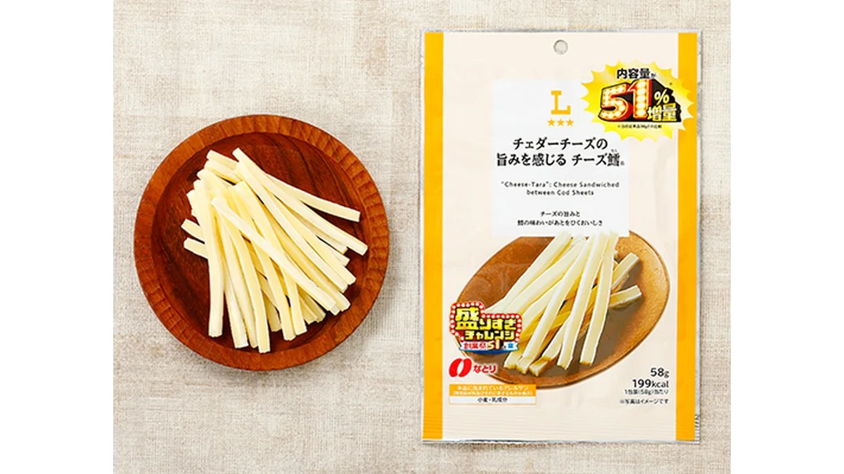 チェダーチーズの旨みを感じる　チーズ鱈®　51％増量