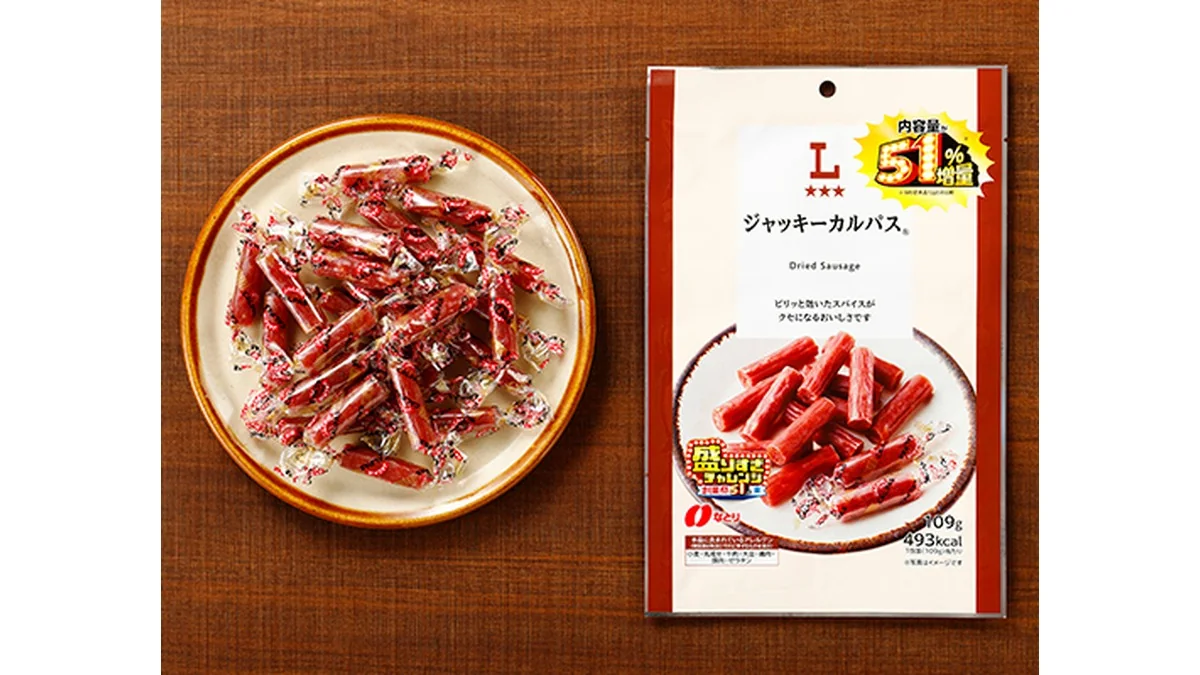 ジャッキーカルパス® 51%増量
