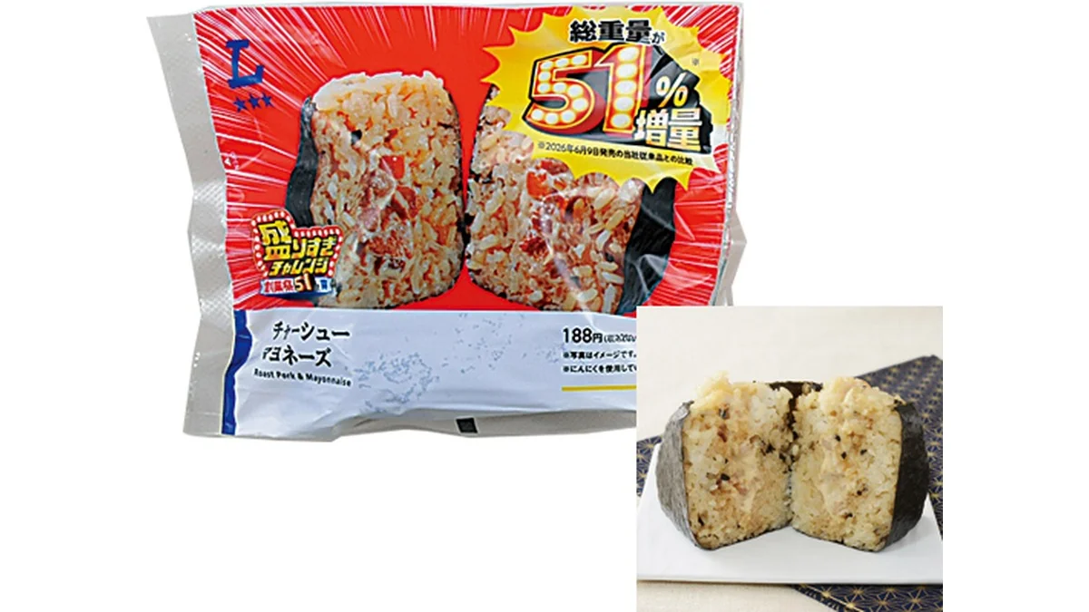 盛りすぎ！チャーシューマヨネーズおにぎり