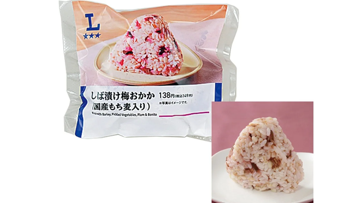 しば漬け梅おかかおにぎり(国産もち麦入り)