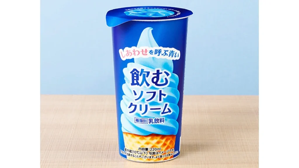 しあわせを呼ぶ青い飲むソフトクリーム