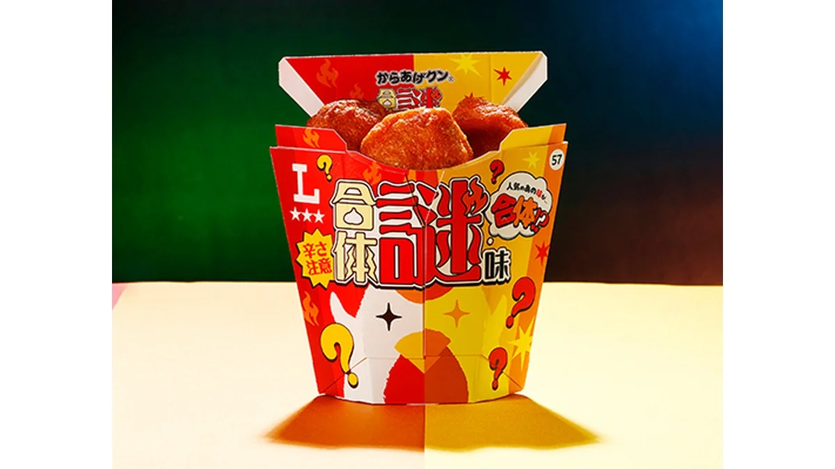 からあげクン　合体謎味
