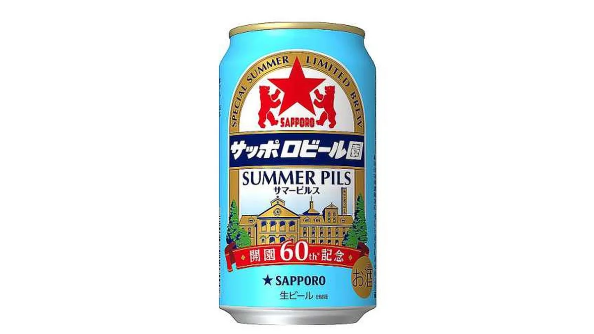 サッポロビール園サマーピルス３５０ｍｌ