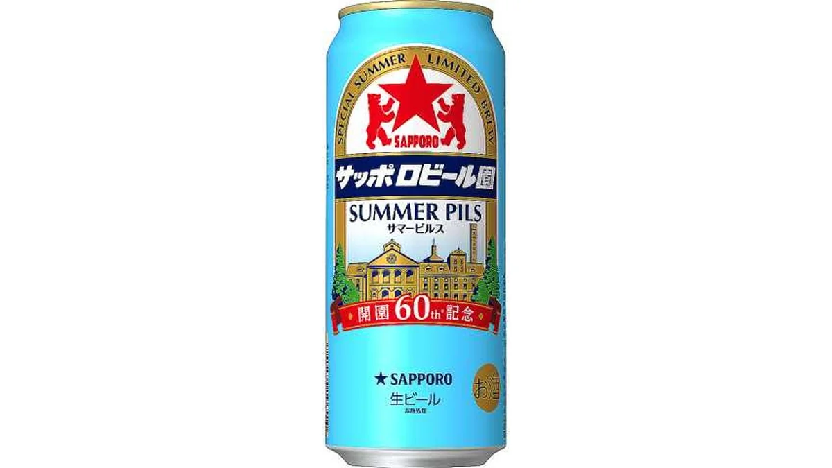 サッポロビール園サマーピルス５００ｍｌ