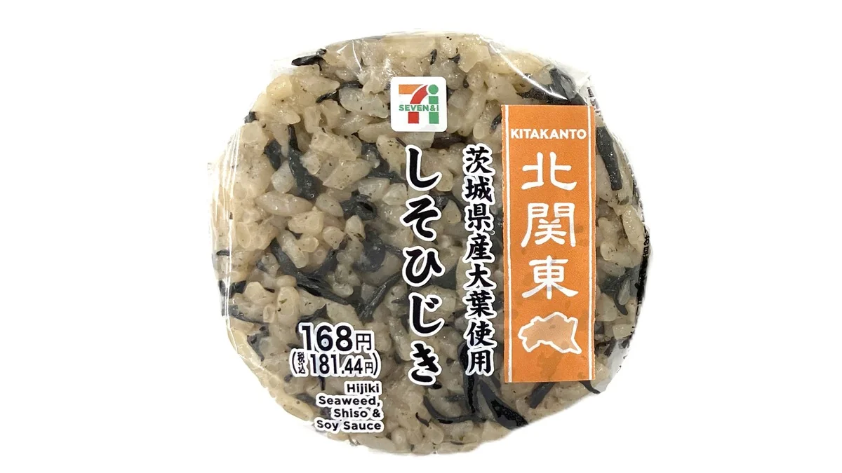 しそひじきおむすび