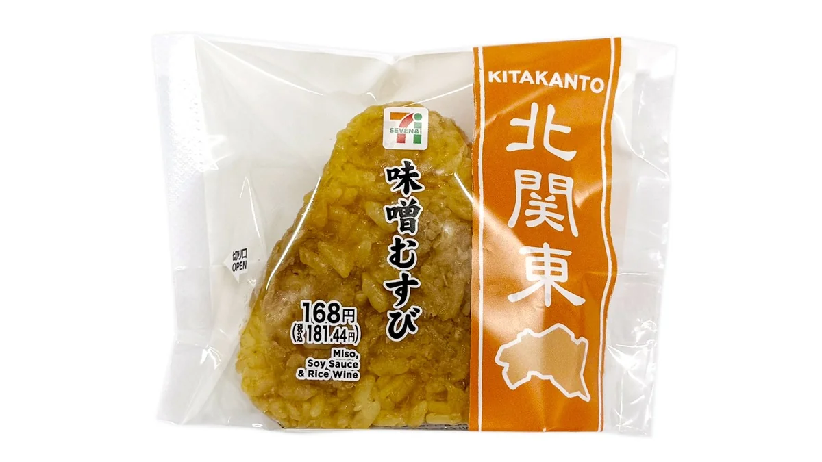 味噌むすび