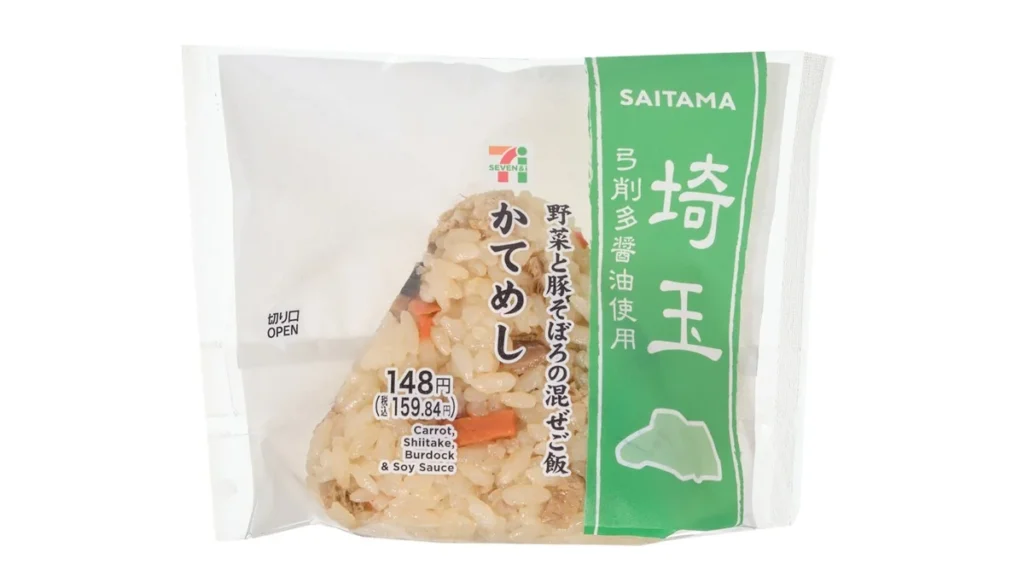 野菜と豚そぼろの混ぜご飯　かてめしおむすび