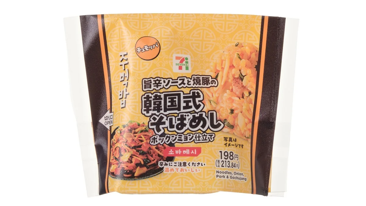 旨辛ソースと焼豚の韓国式そばめしおむすび