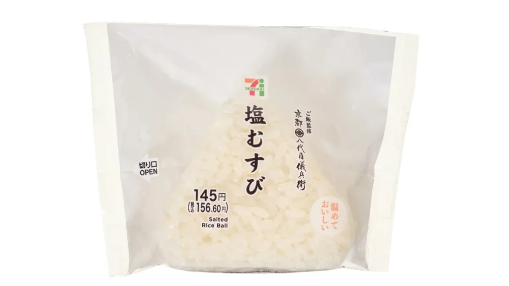 塩むすび