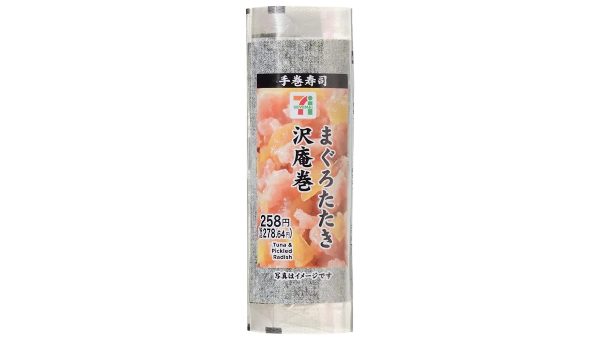手巻寿司　まぐろたたき沢庵巻