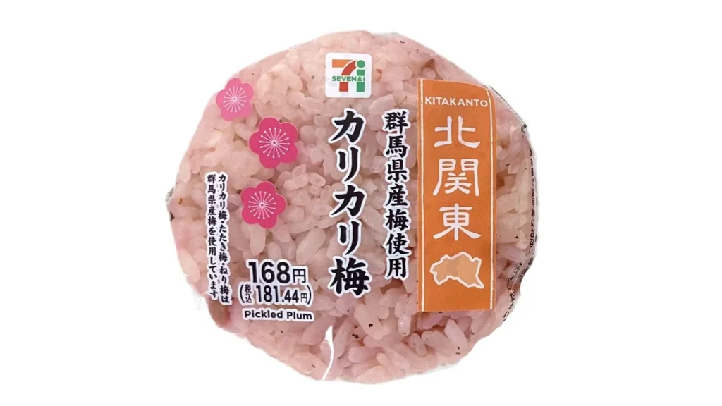 カリカリ梅おむすび群馬県産梅使用