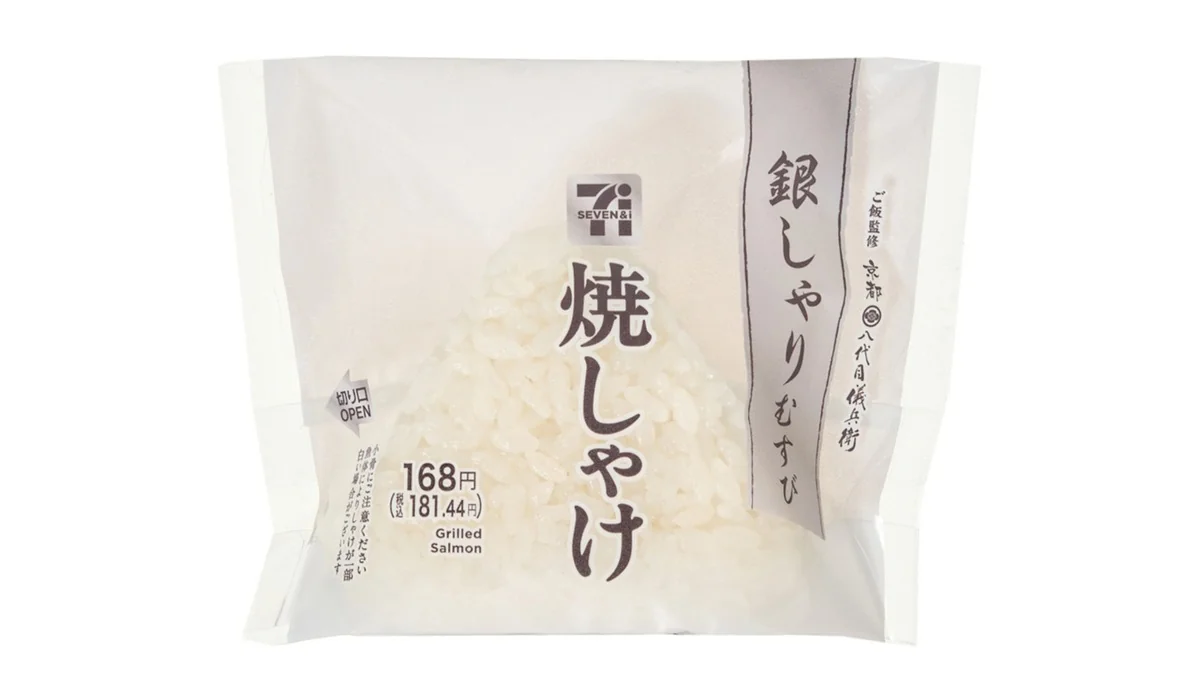 銀しゃりむすび　焼しゃけ