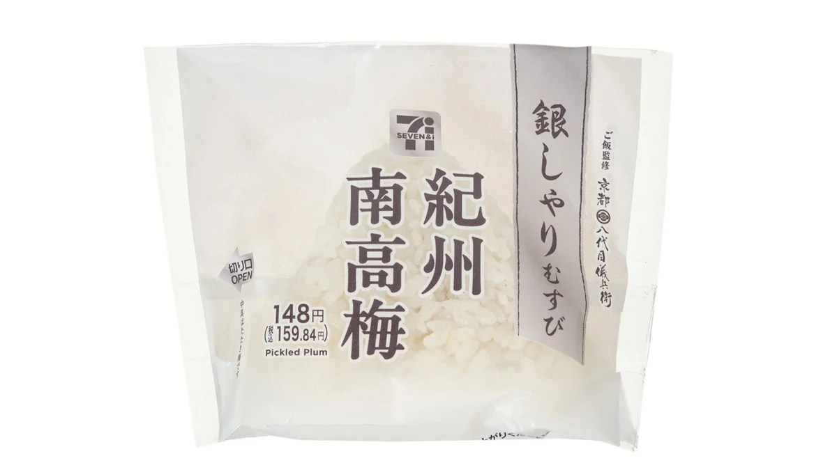銀しゃりむすび　紀州南高梅