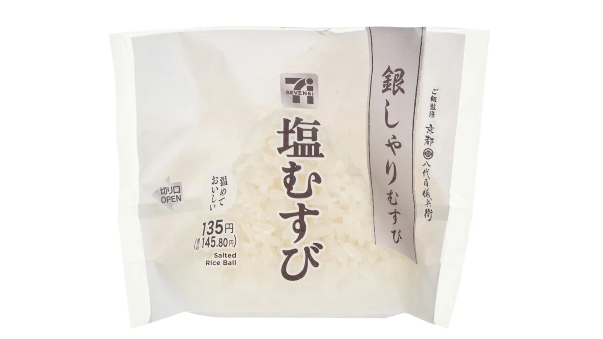 銀しゃりむすび　塩むすび
