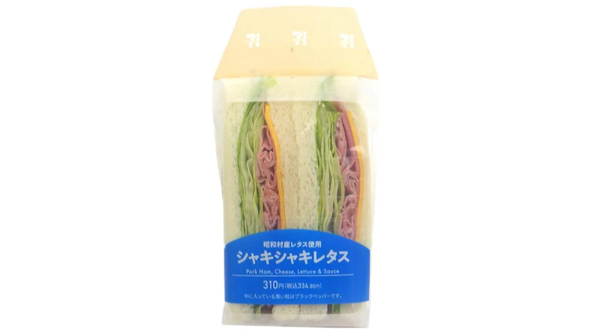 シャキシャキレタスサンド 昭和村産レタス使用