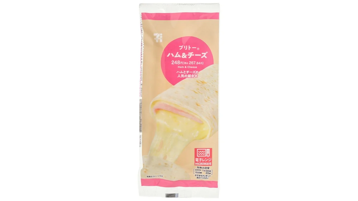 ブリトー　ハム＆チーズ