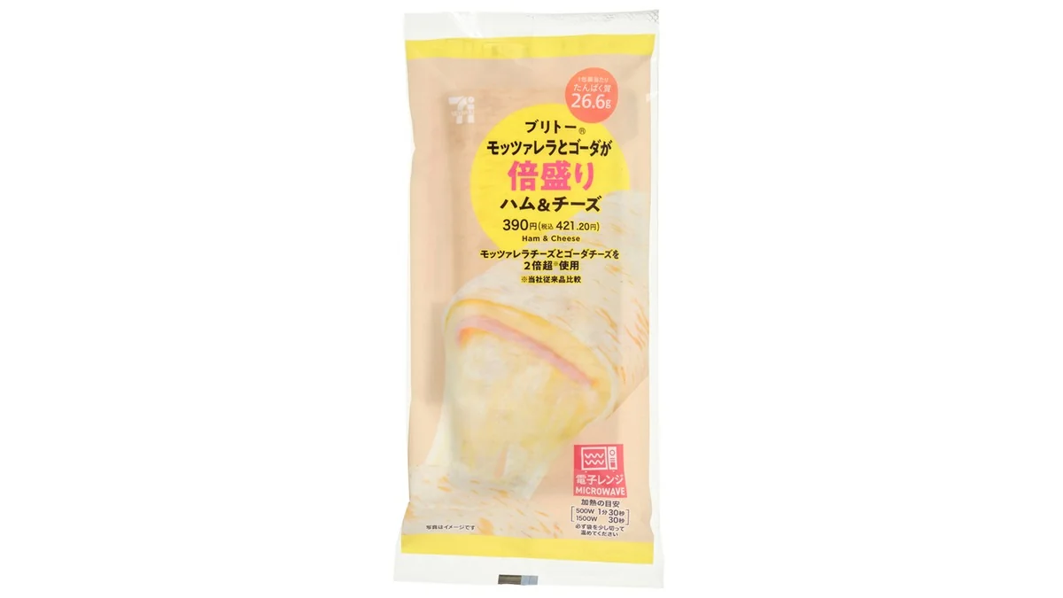 ブリトーチーズ倍盛り　ハム＆チーズ