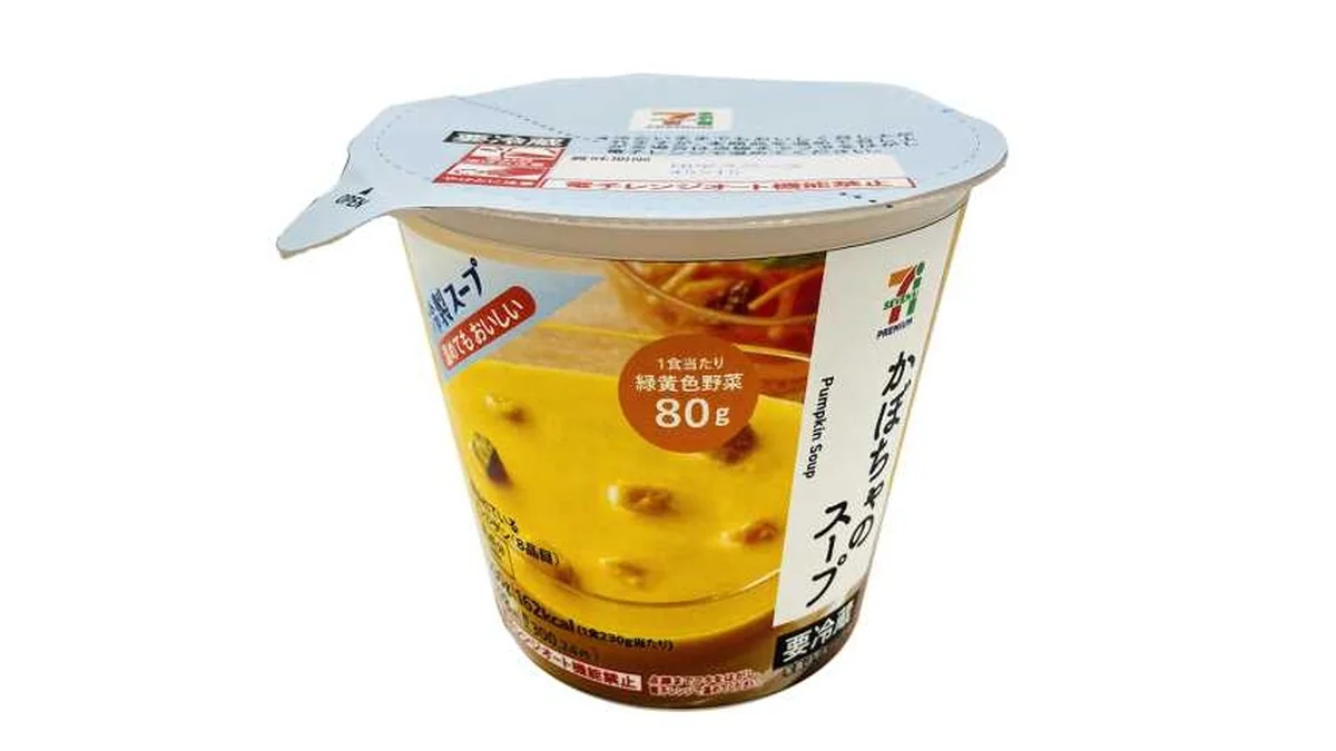 7プレミアムかぼちゃのスープ