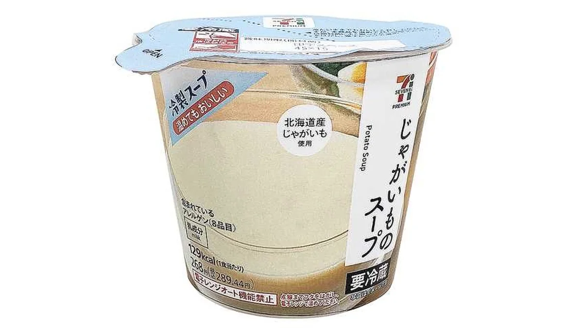 ７プレミアムじゃがいものスープ