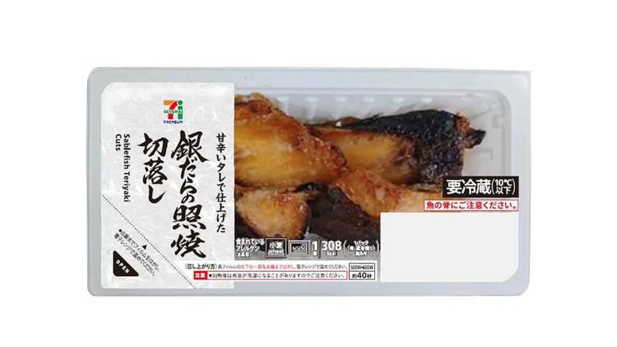 7プレミアム 銀だらの照焼切落し