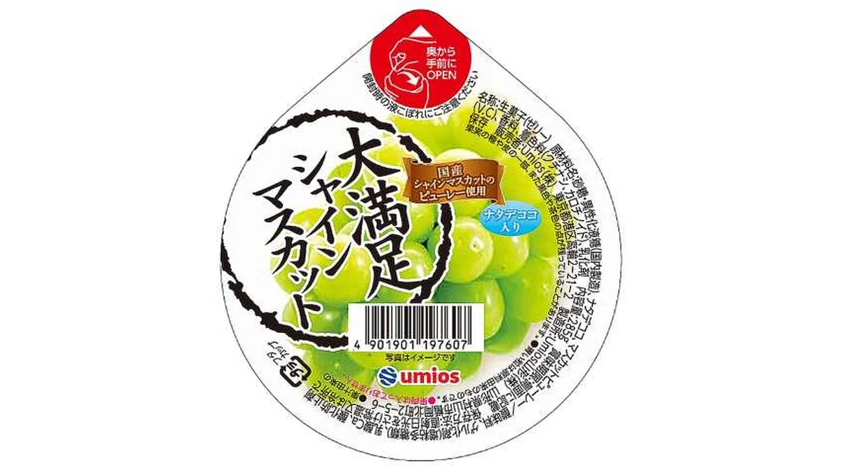 Ｕｍｉｏｓ　大満足　　シャインマスカット
