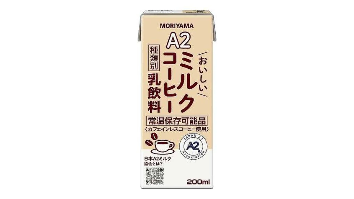 ＭＯＲＩＹＡＭＡ　Ａ２おいしいミルクコーヒー