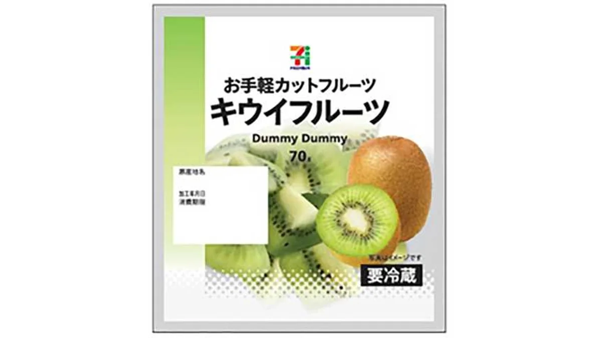 7プレミアム カットキウイ70g