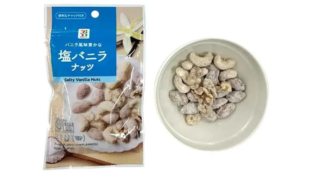 セブンプレミアム　塩バニラナッツ