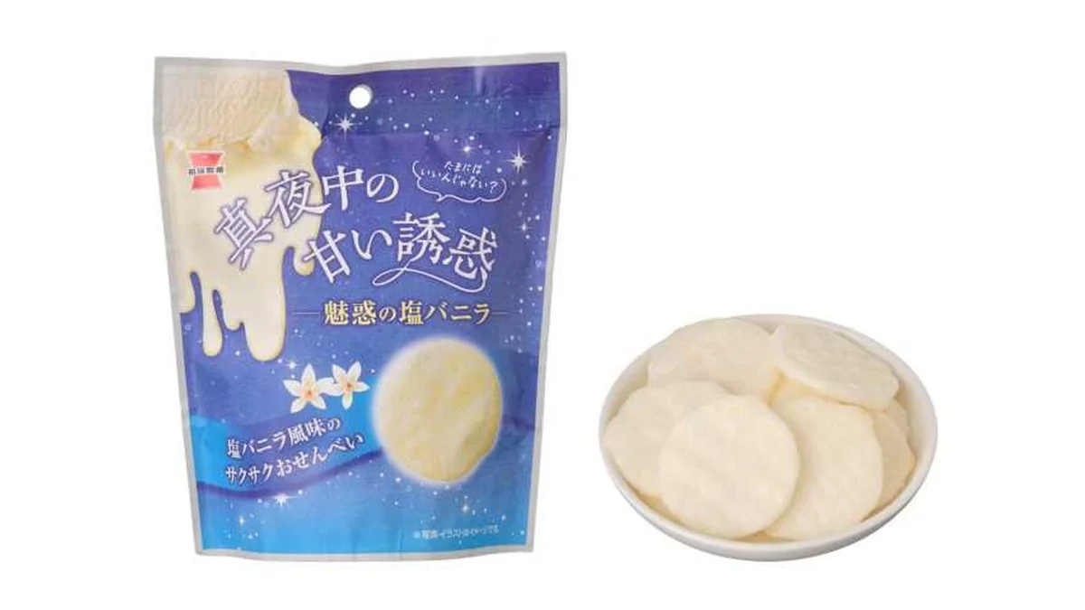 岩塚　真夜中の甘い誘惑　塩バニラ風味