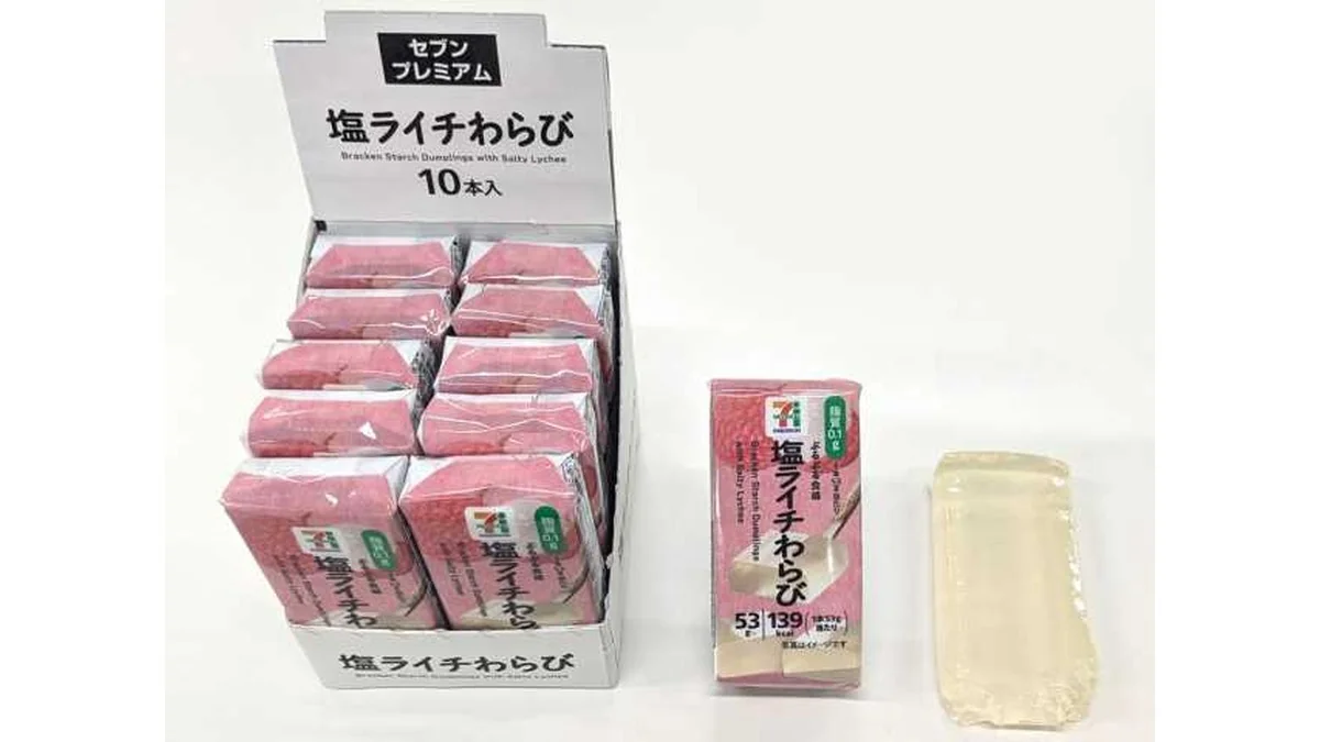 7プレミアム 塩ライチわらび