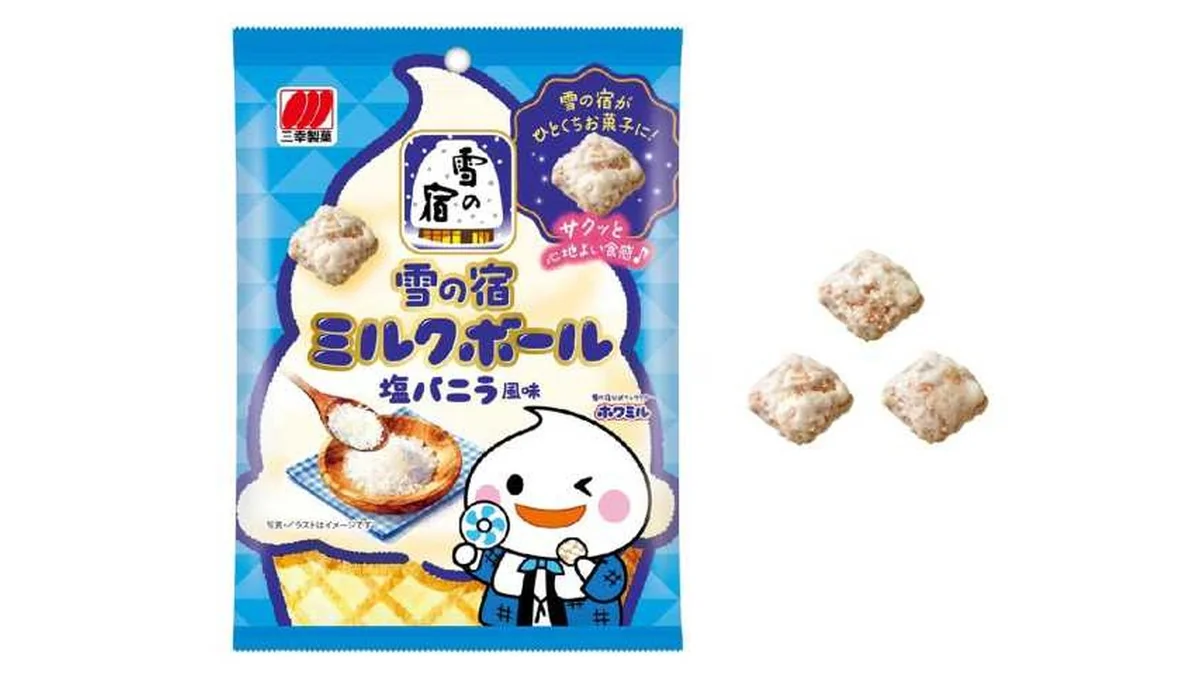 三幸製菓 雪の宿 ミルクボール 塩バニラ風味