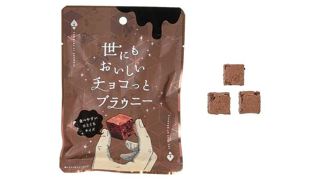 オールハーツ・カンパニー 世にもおいしいチョコっとブラウニー