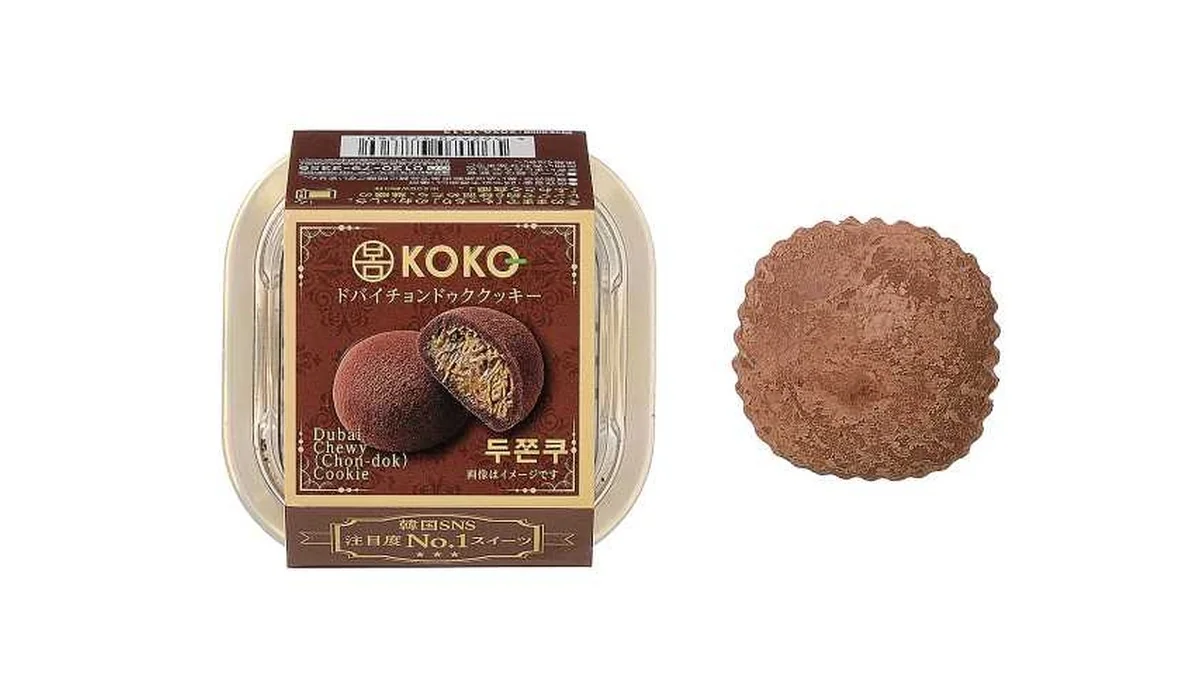 ドバイチョンドゥククッキー　チョコ味