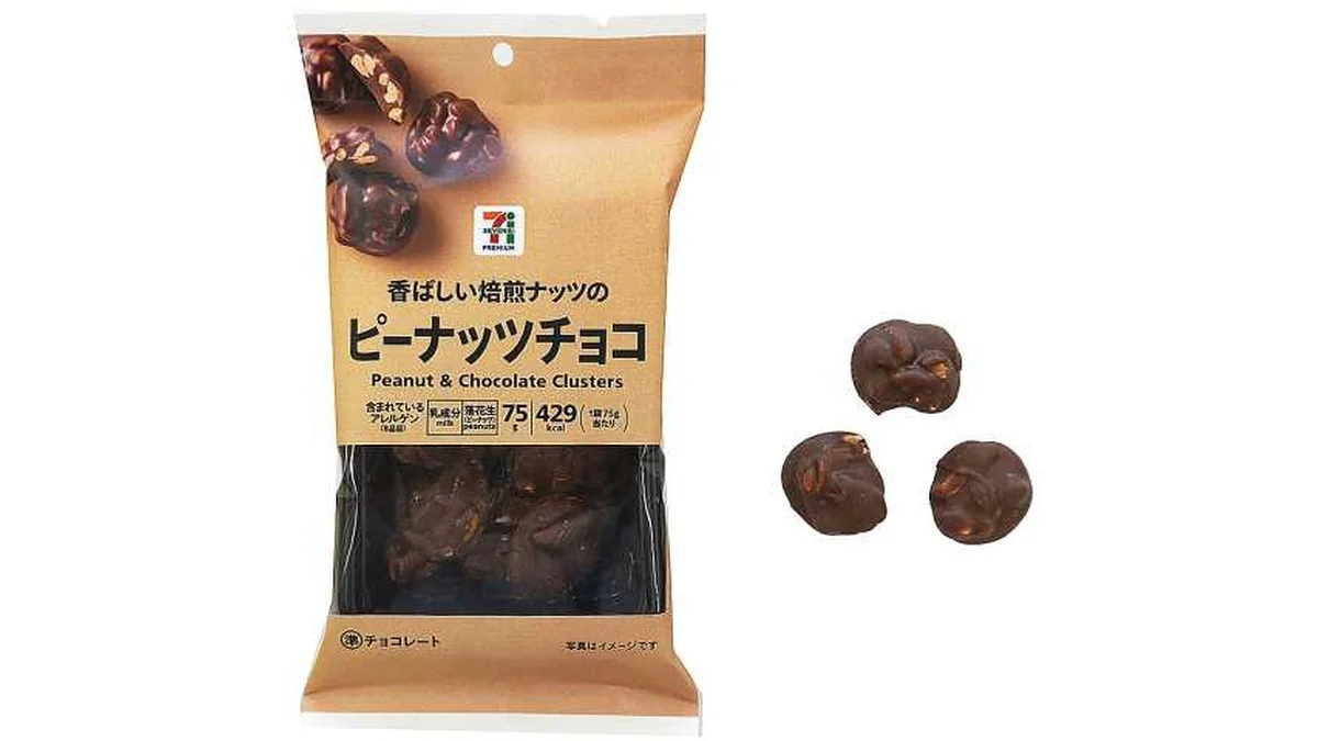 セブンプレミアム ピーナッツチョコ