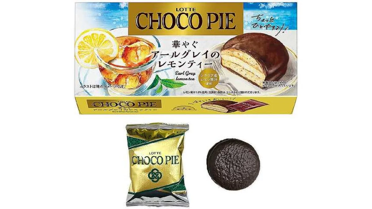 チョコパイ　華やぐアールグレイのレモンティー