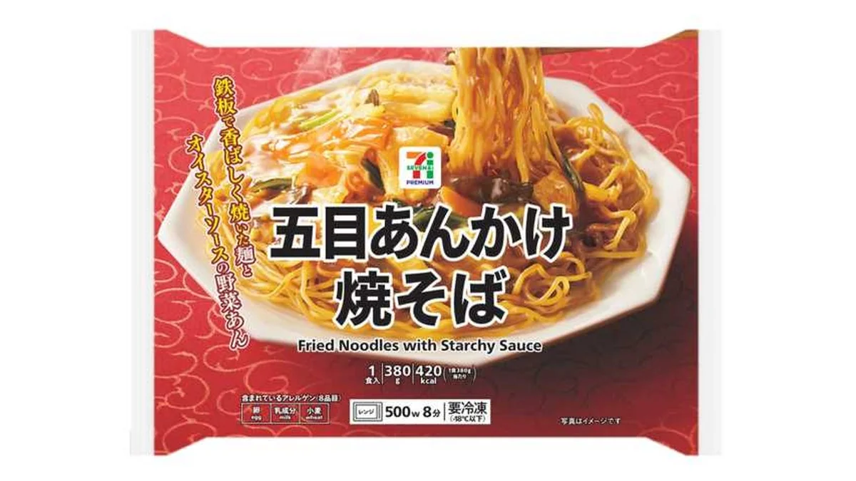 ７プレミアム　　　　　五目あんかけ焼そば