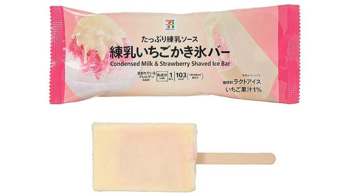 ７Ｐ　練乳いちごかき氷バー