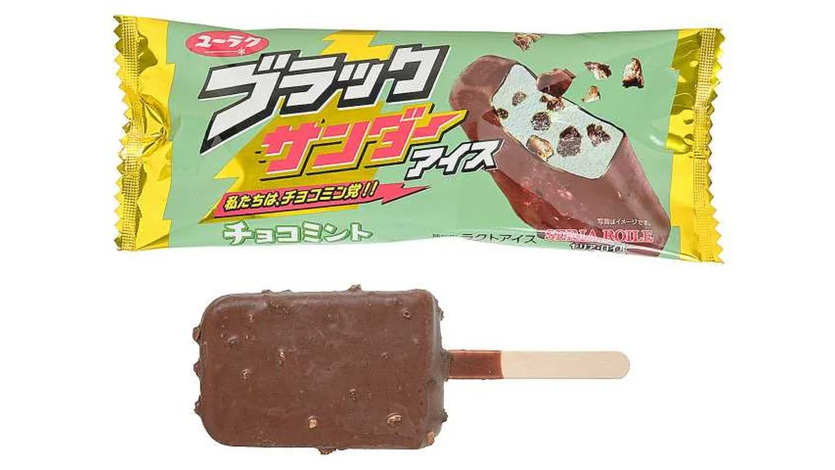 セリア・ロイル　ブラックサンダーチョコミントアイス