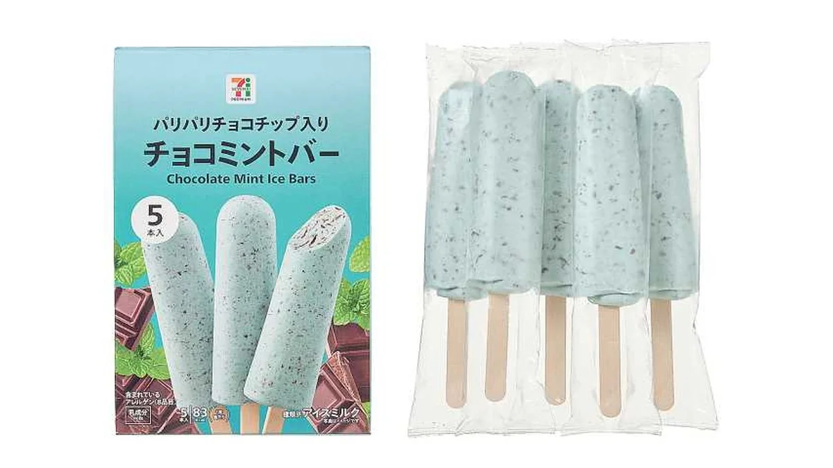 ７プレミアム　チョコミントバーマルチ