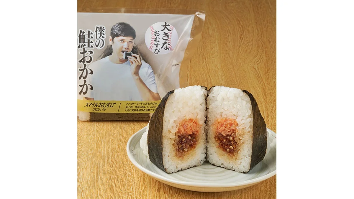 大きなおむすび 僕の鮭おかか