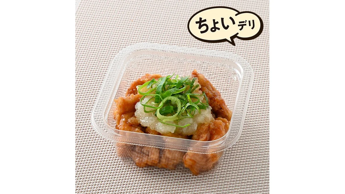 柑橘香る!おろしポン酢からあげ