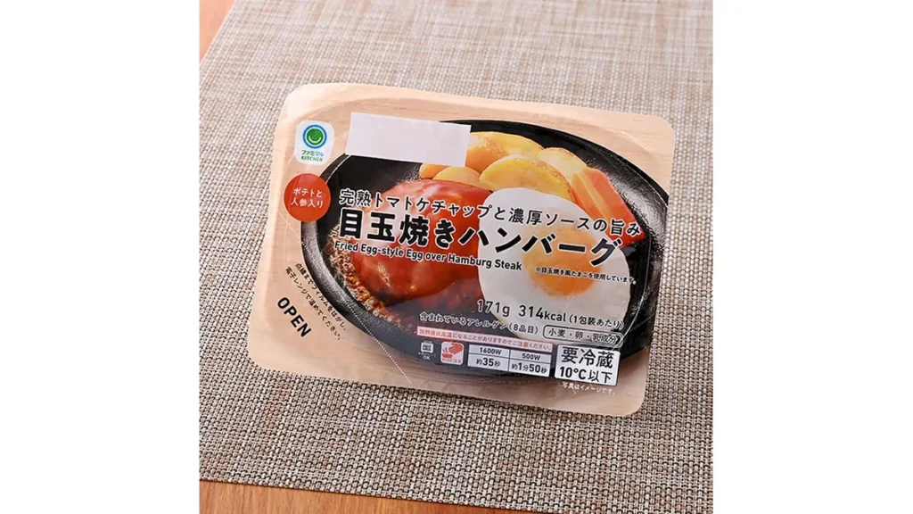 完熟トマトケチャップと濃厚ソースの旨み目玉焼きハンバーグ