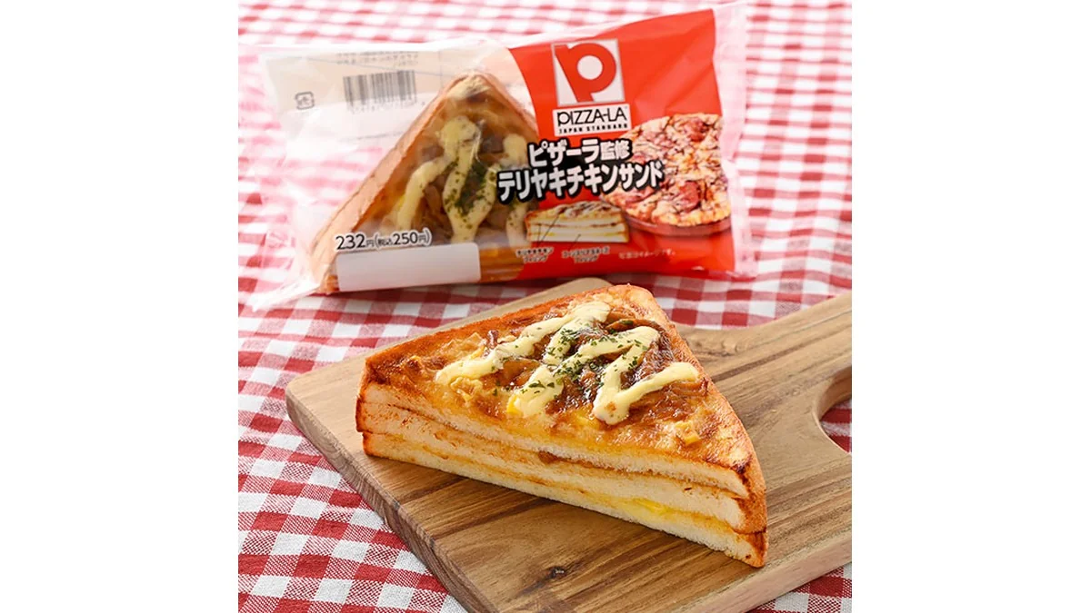 テリヤキチキンサンド(ピザーラ監修)