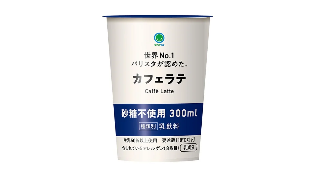 カフェラテ 砂糖不使用 300ml