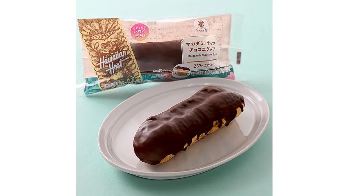 【ひとくちでハワイ気分!】ハワイアンホースト マカダミアナッツチョコエクレア