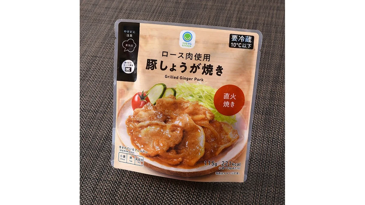 ロース肉使用豚しょうが焼き