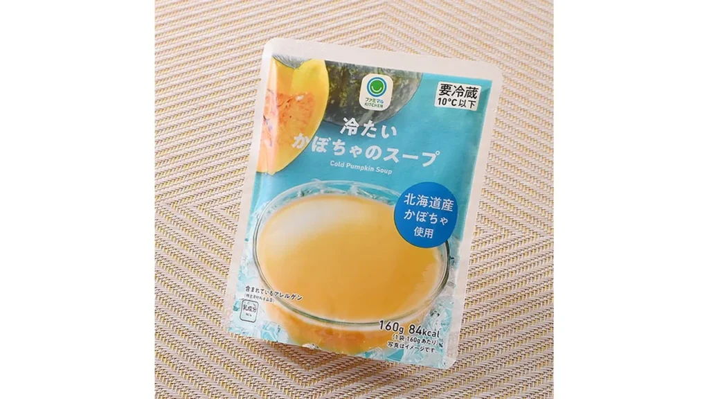 冷たいかぼちゃのスープ